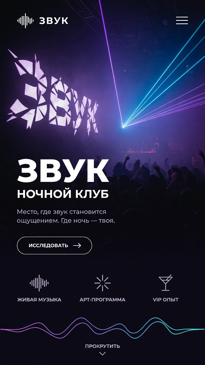 Мобильная версия: короткие блоки, крупные кнопки, минимум полей